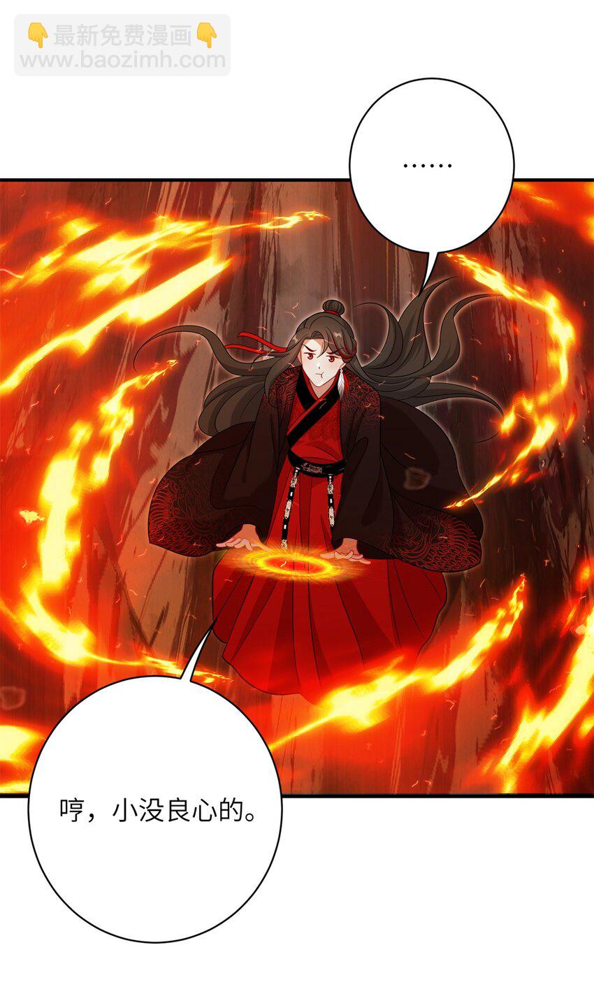 84 游优，我果然对你(1/2)-第80话