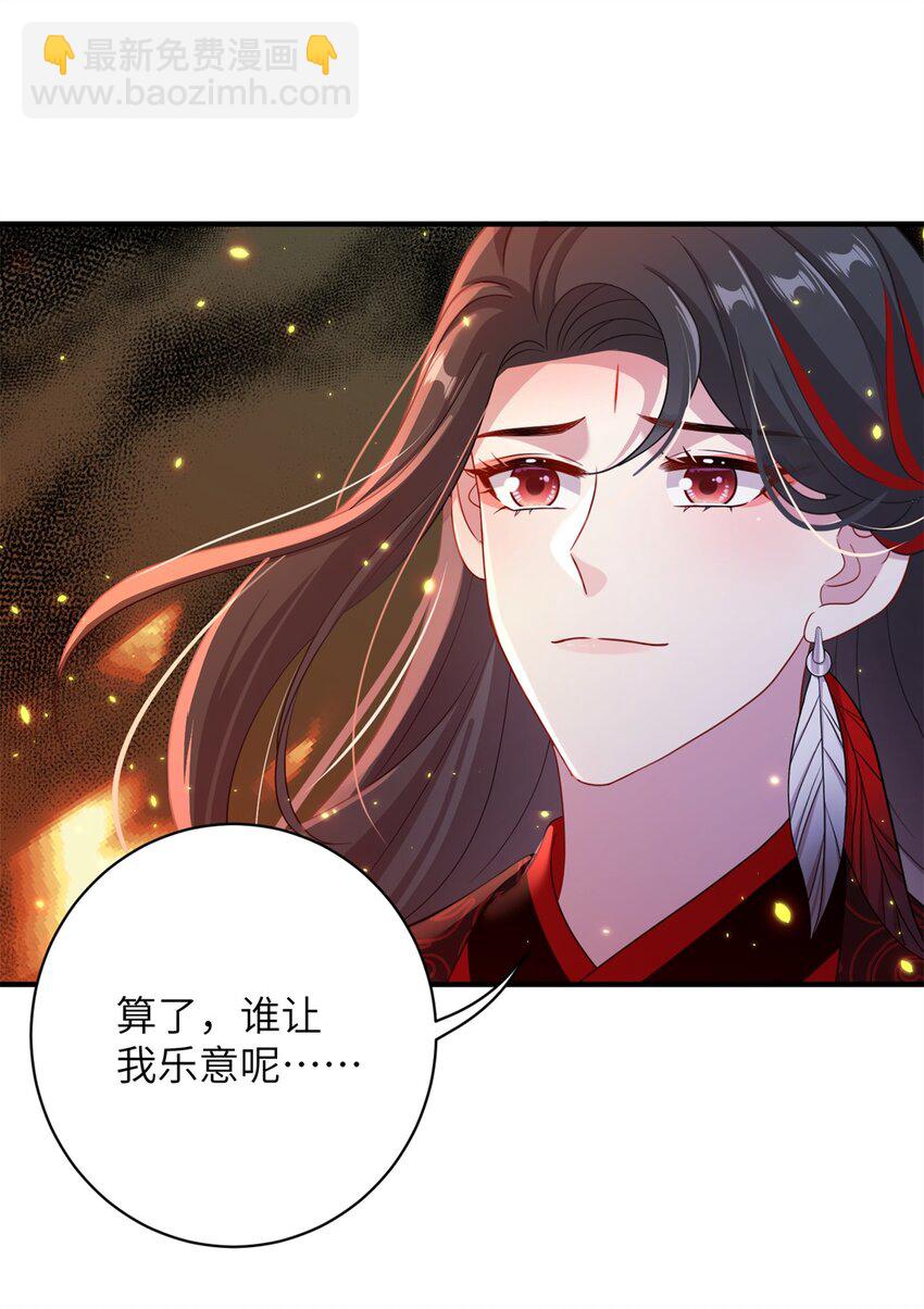 84 游优，我果然对你(1/2)-第80话