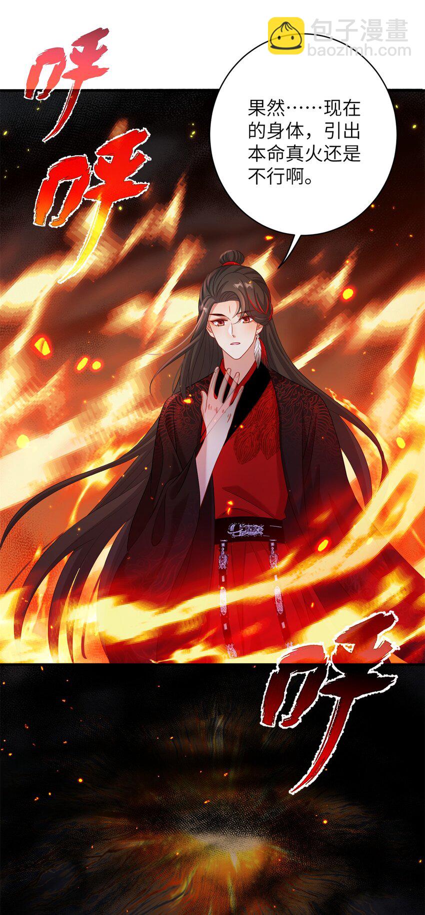 84 游优，我果然对你(1/2)-第80话