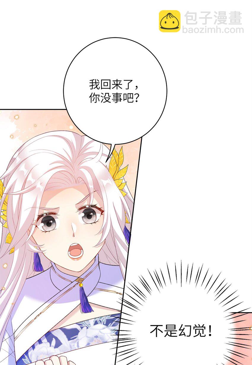 84 游优，我果然对你(1/2)-第80话