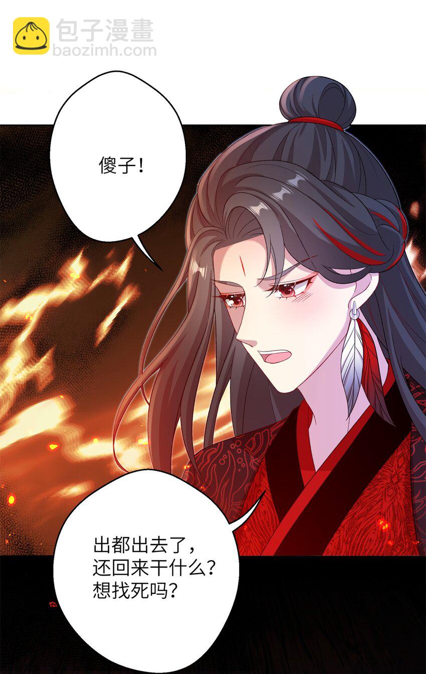 84 游优，我果然对你(1/2)-第80话