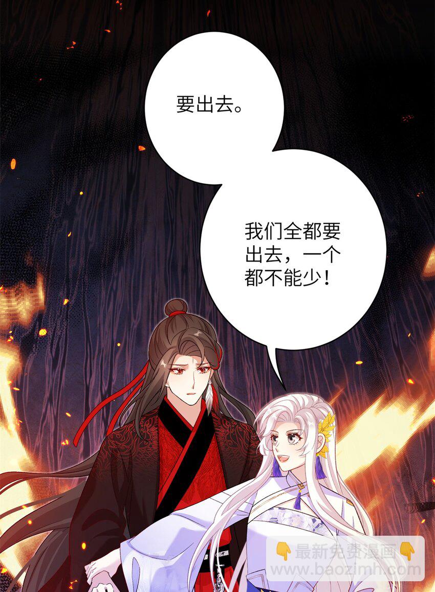 84 游优，我果然对你(1/2)-第80话