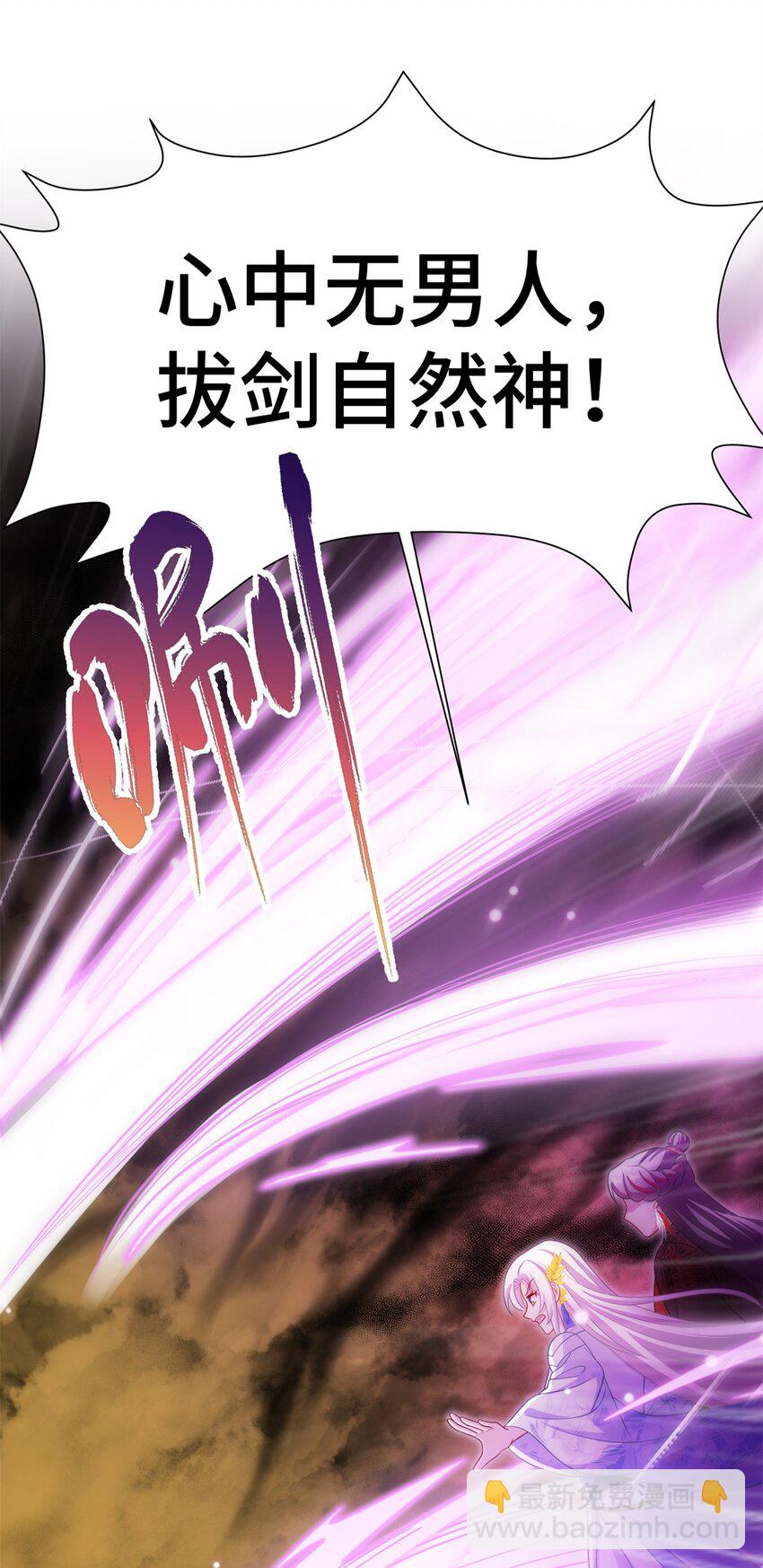 84 游优，我果然对你(1/2)-第80话