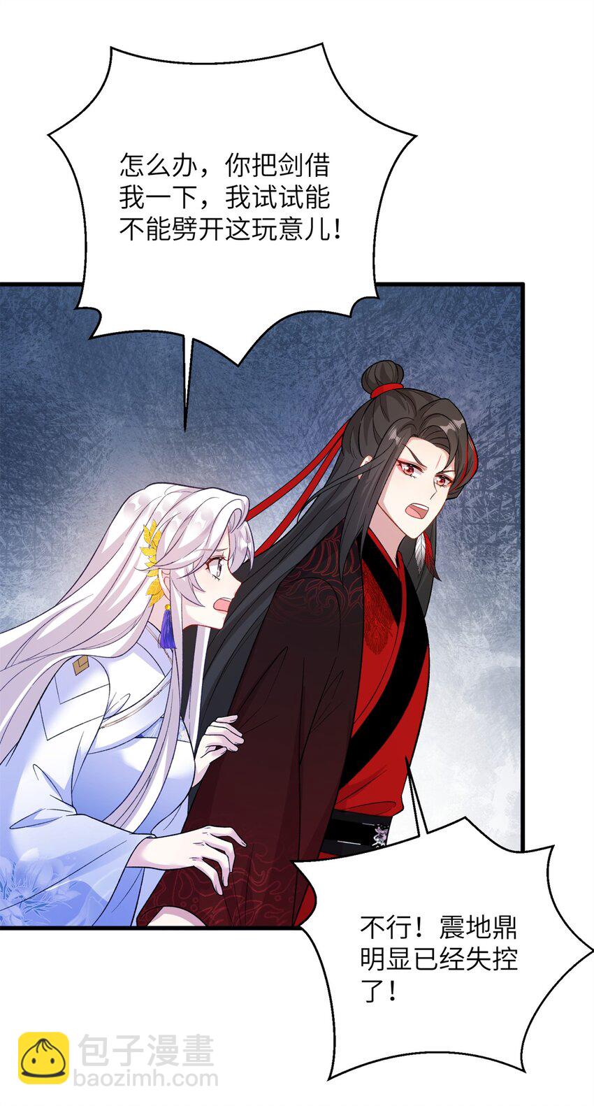 84 游优，我果然对你(1/2)-第80话