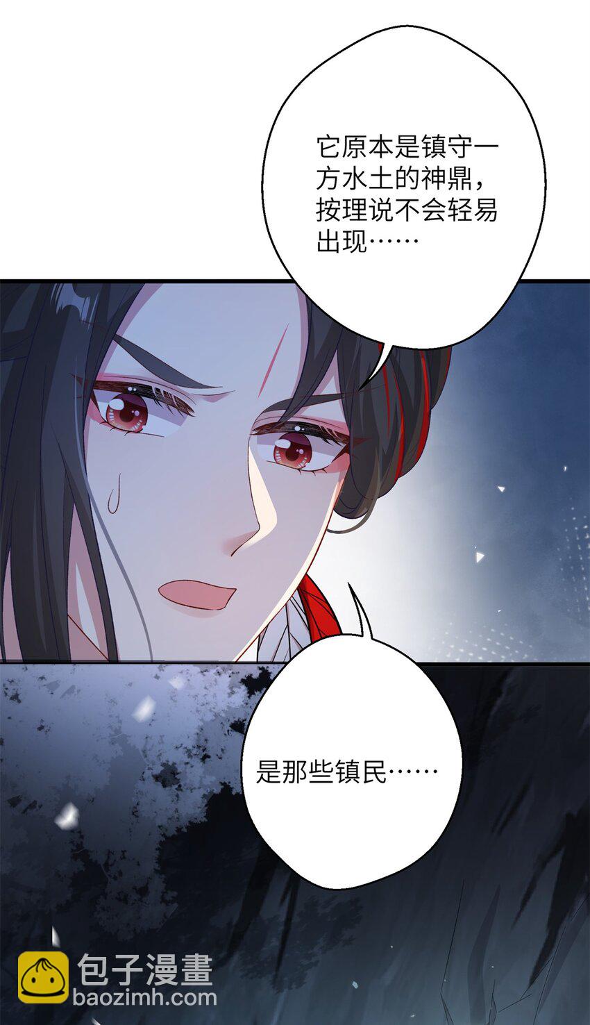 84 游优，我果然对你(1/2)-第80话