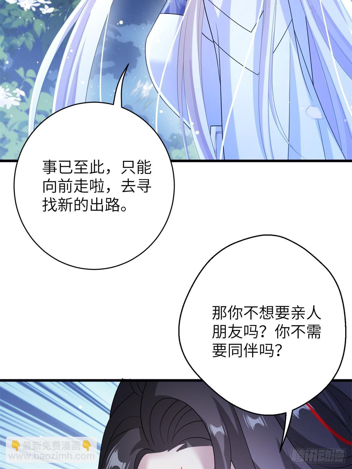 82 我不想瞒你了！(1/2)-第82话