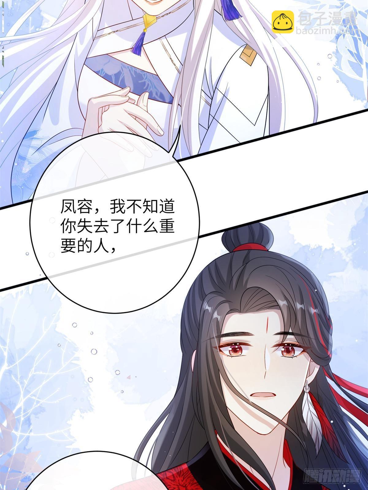 82 我不想瞒你了！(1/2)-第82话