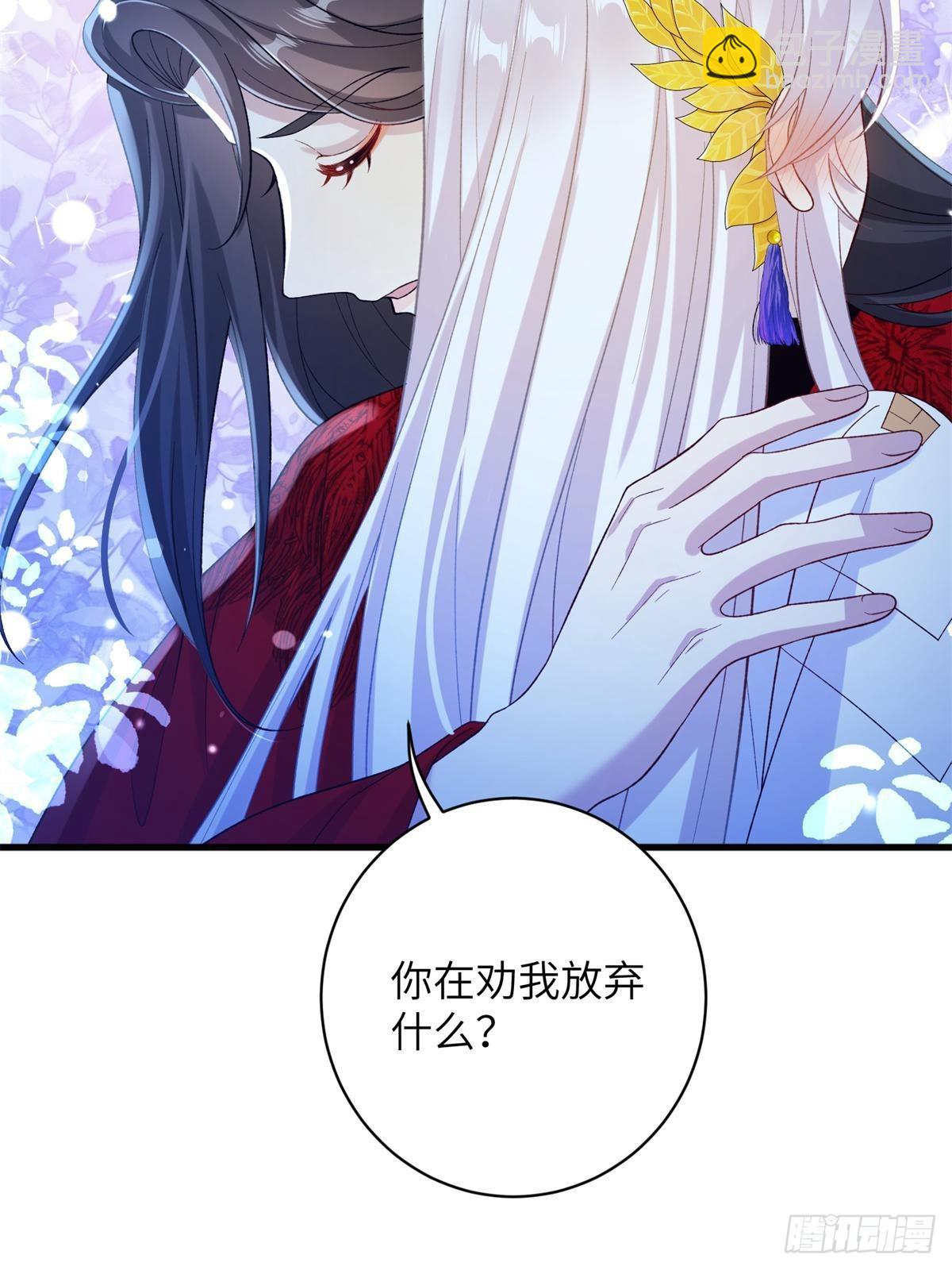 82 我不想瞒你了！(1/2)-第82话