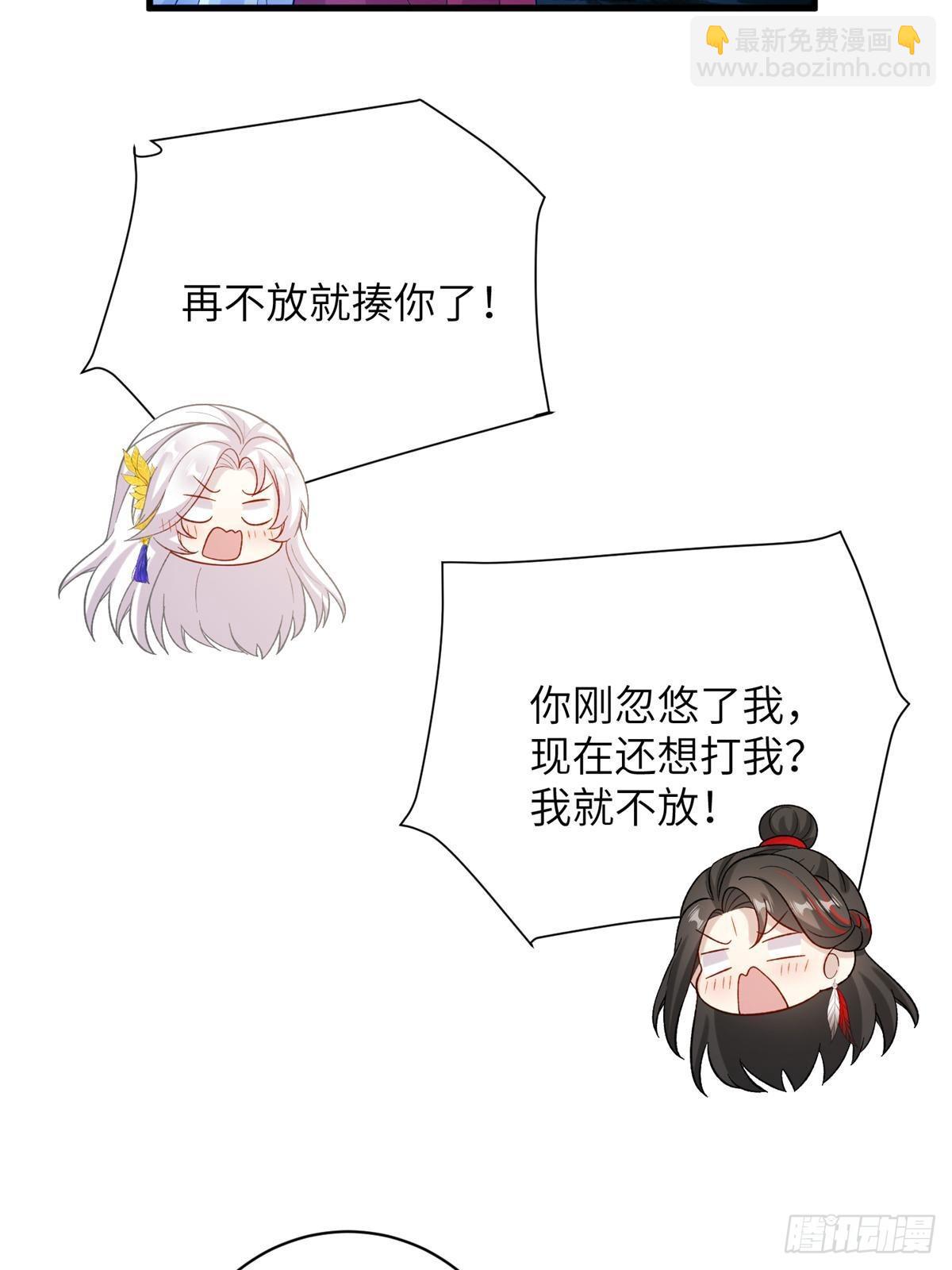 82 我不想瞒你了！(1/2)-第82话