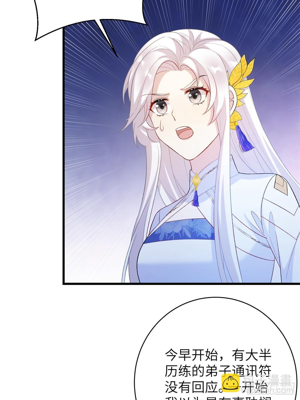 82 我不想瞒你了！(1/2)-第82话