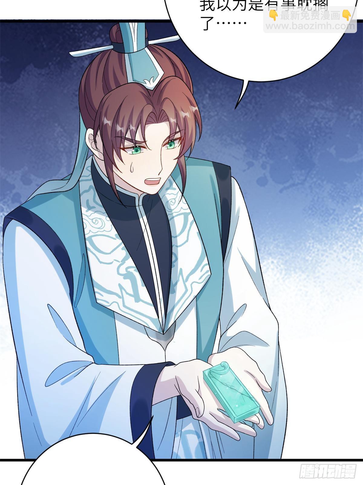 82 我不想瞒你了！(1/2)-第82话