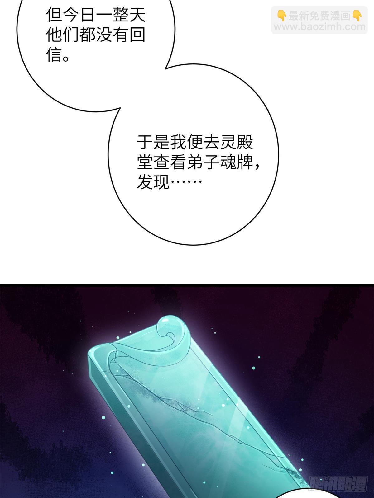 82 我不想瞒你了！(1/2)-第82话