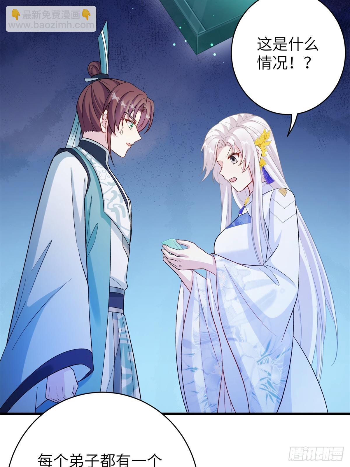 82 我不想瞒你了！(1/2)-第82话