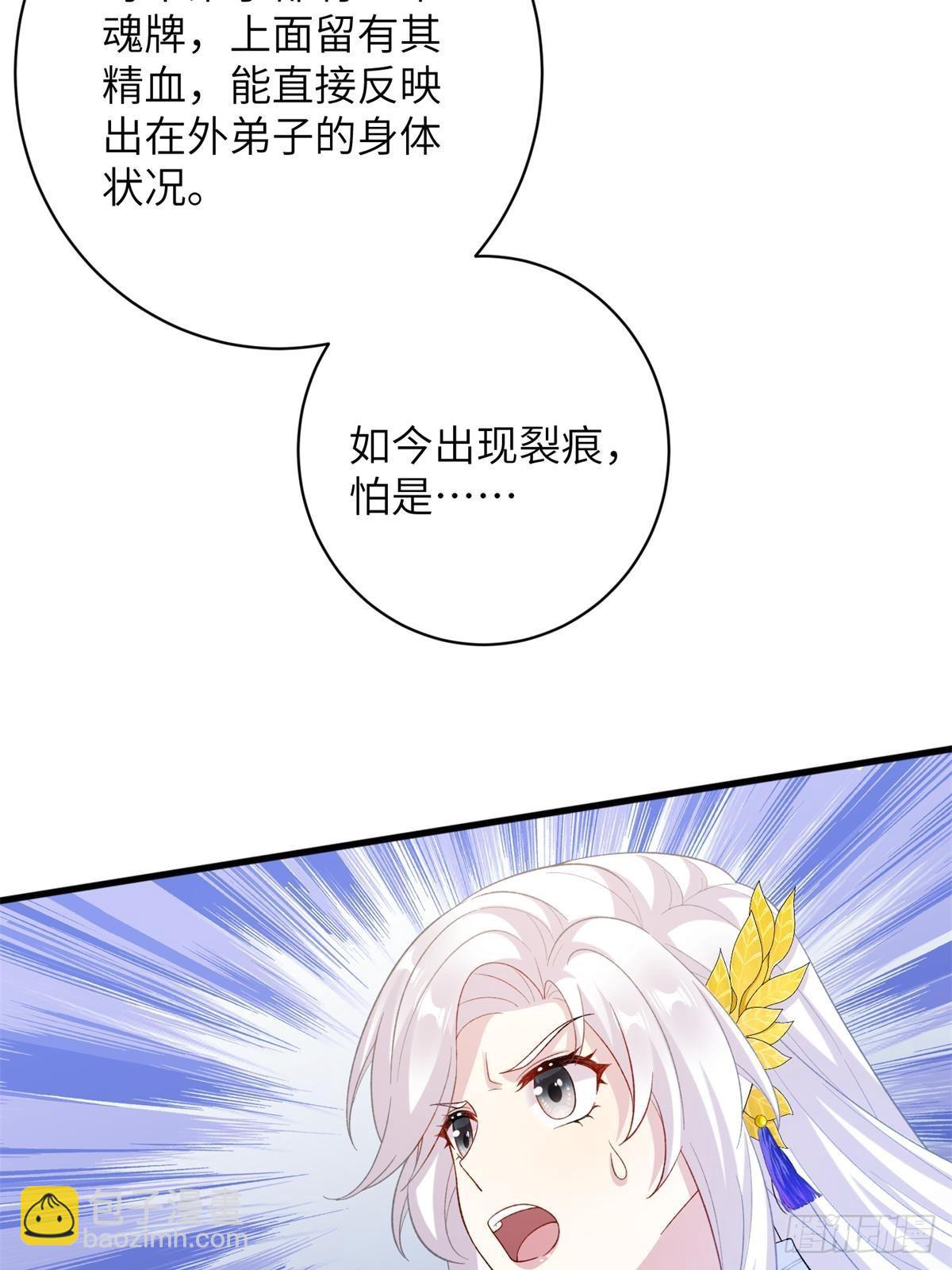 82 我不想瞒你了！(1/2)-第82话