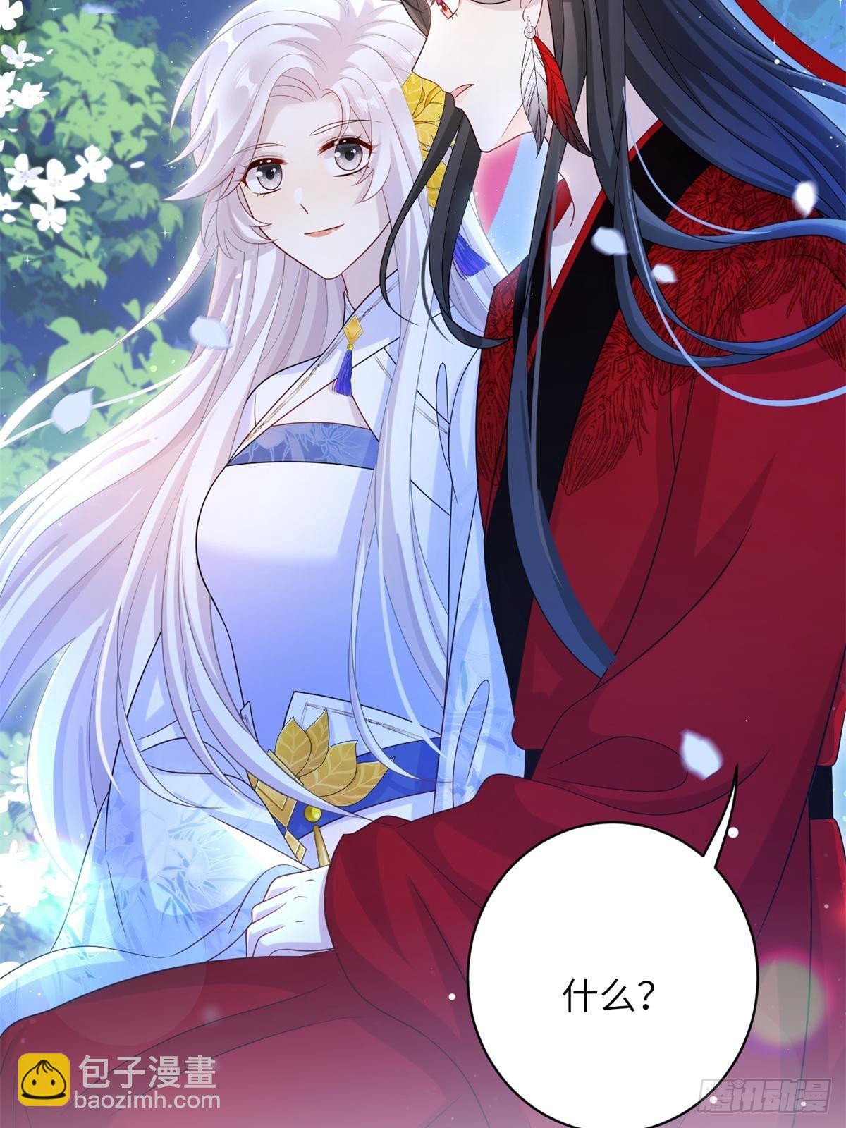 82 我不想瞒你了！(1/2)-第82话