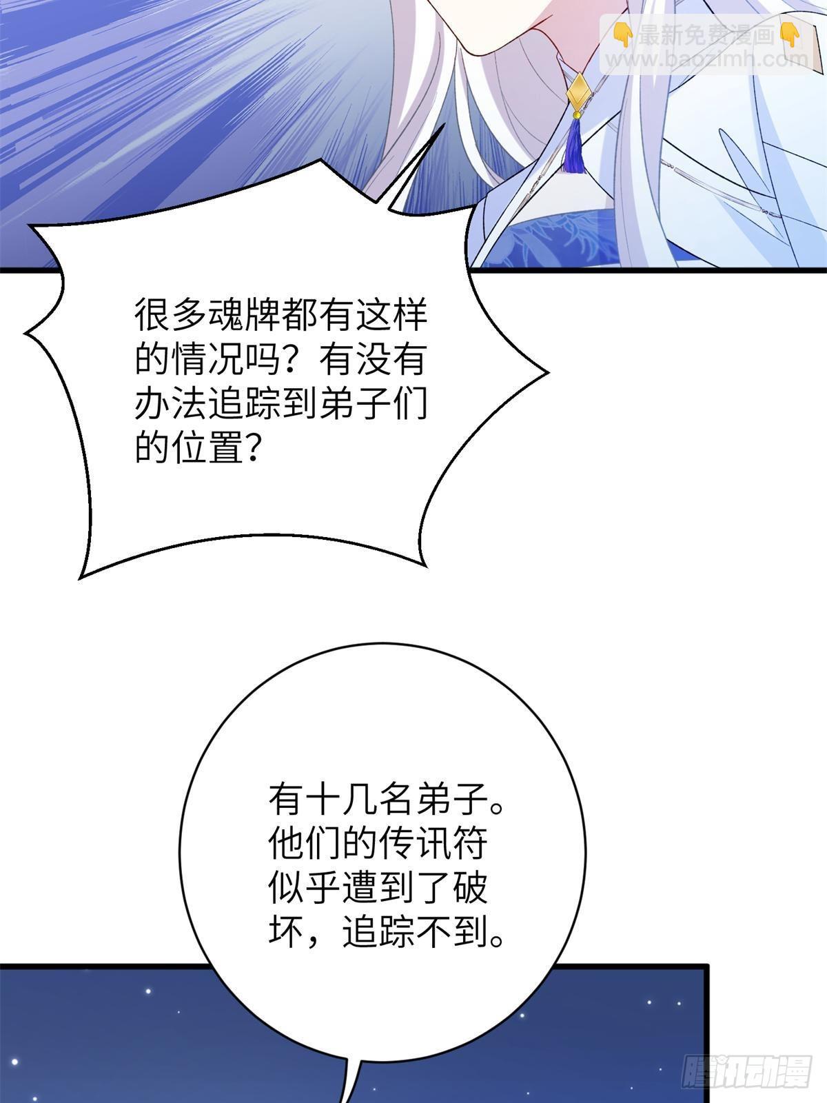 82 我不想瞒你了！(1/2)-第82话