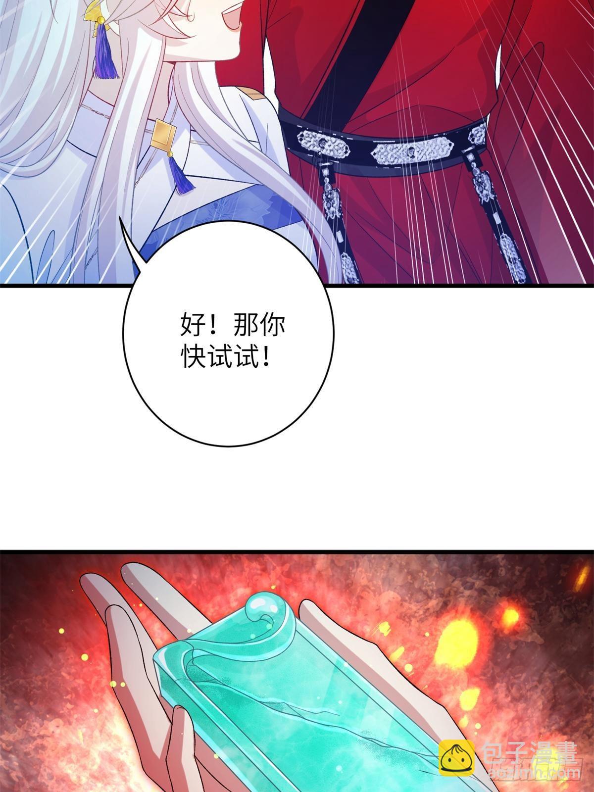 82 我不想瞒你了！(1/2)-第82话