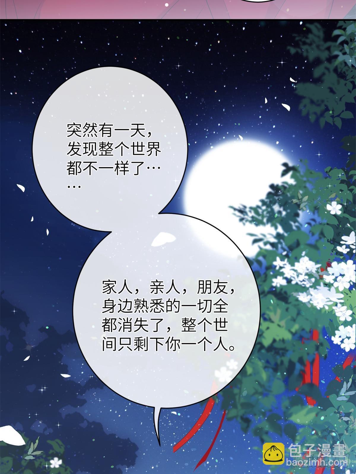 82 我不想瞒你了！(1/2)-第82话