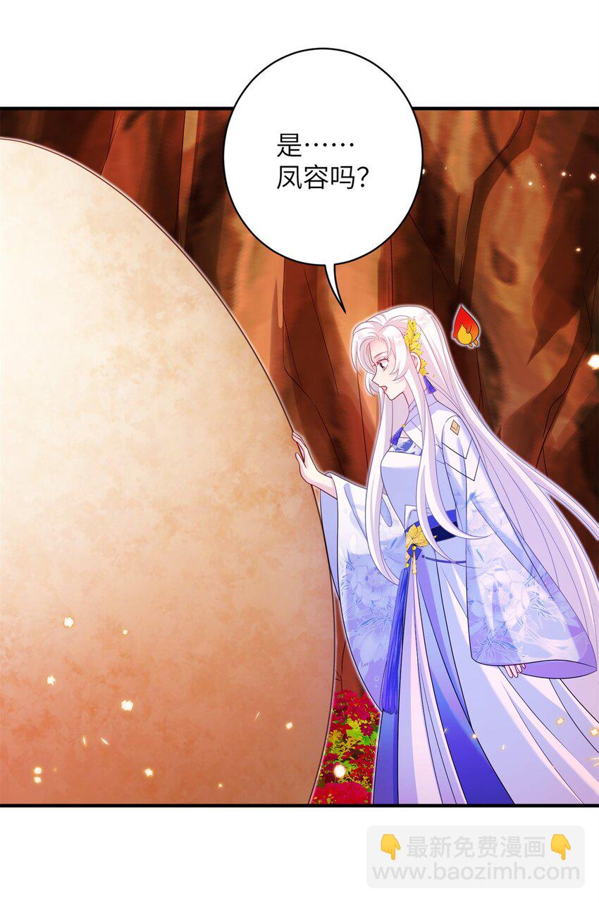 87 凤容蛋！(1/2)-第84话