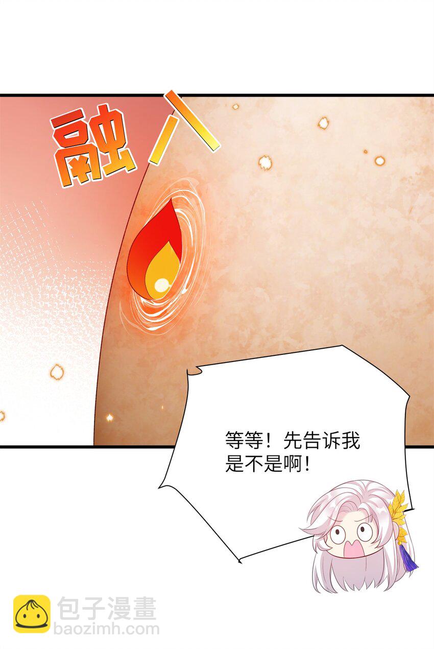 87 凤容蛋！(1/2)-第84话