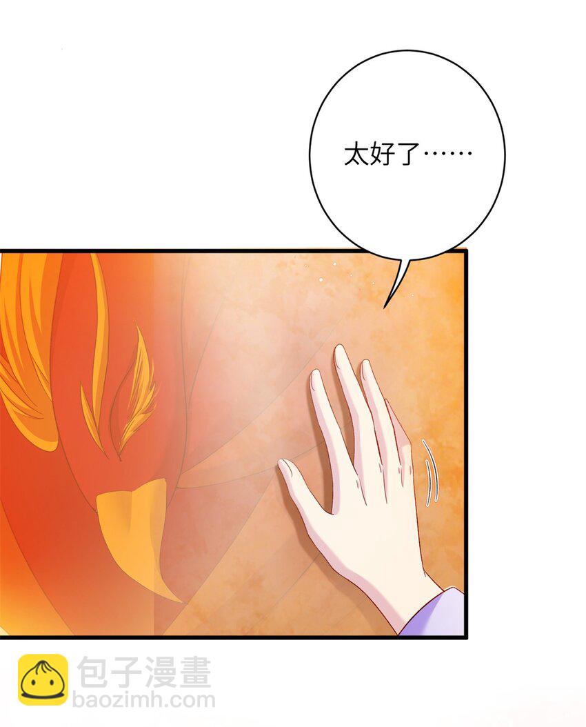 87 凤容蛋！(1/2)-第84话