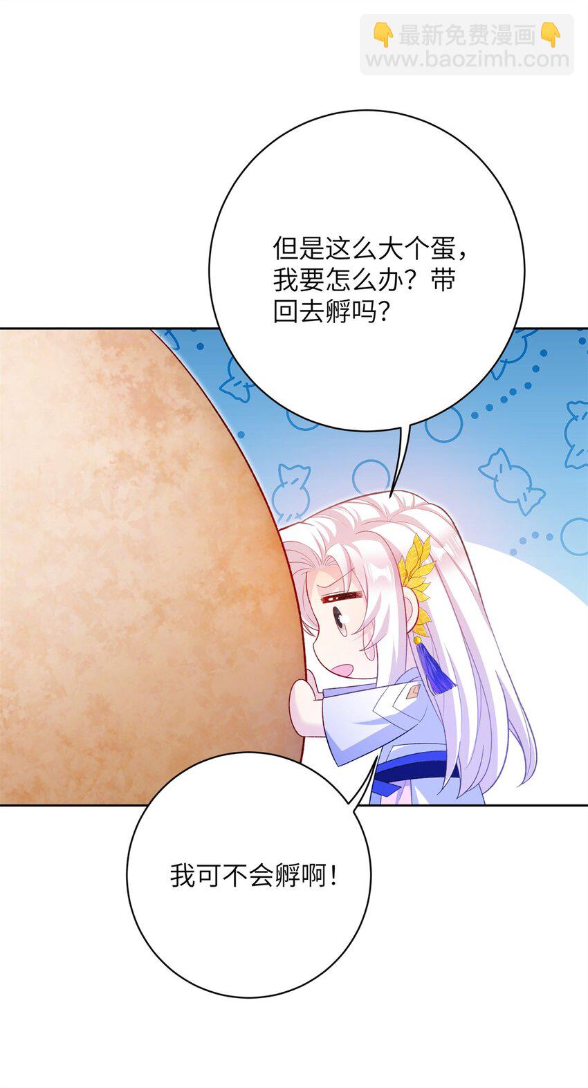 87 凤容蛋！(1/2)-第84话