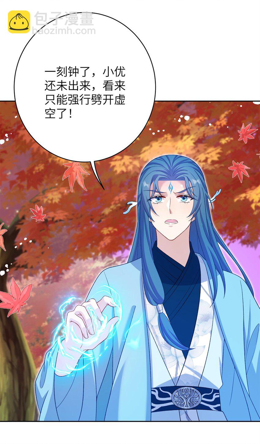 87 凤容蛋！(1/2)-第84话