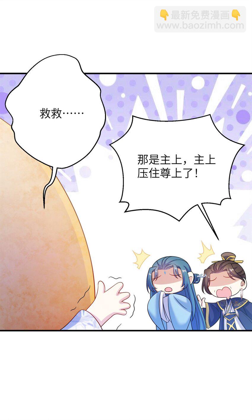 87 凤容蛋！(1/2)-第84话