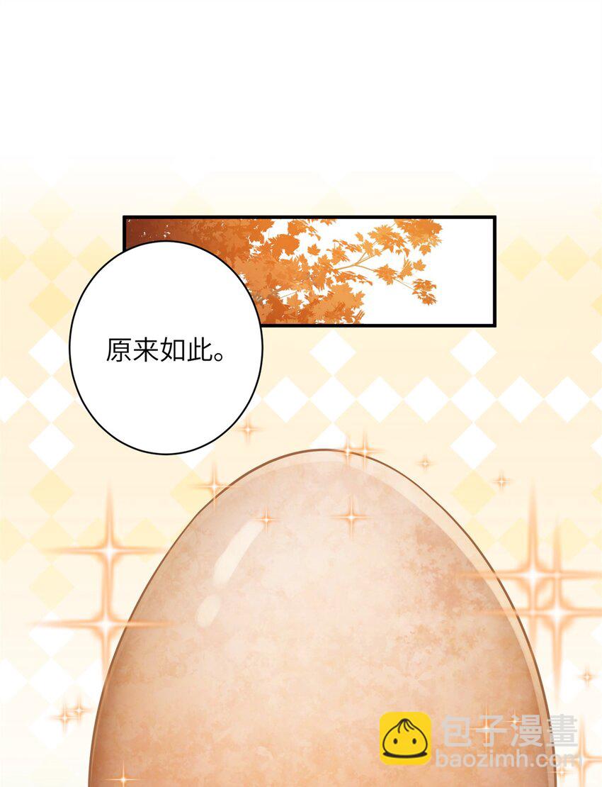 87 凤容蛋！(1/2)-第84话