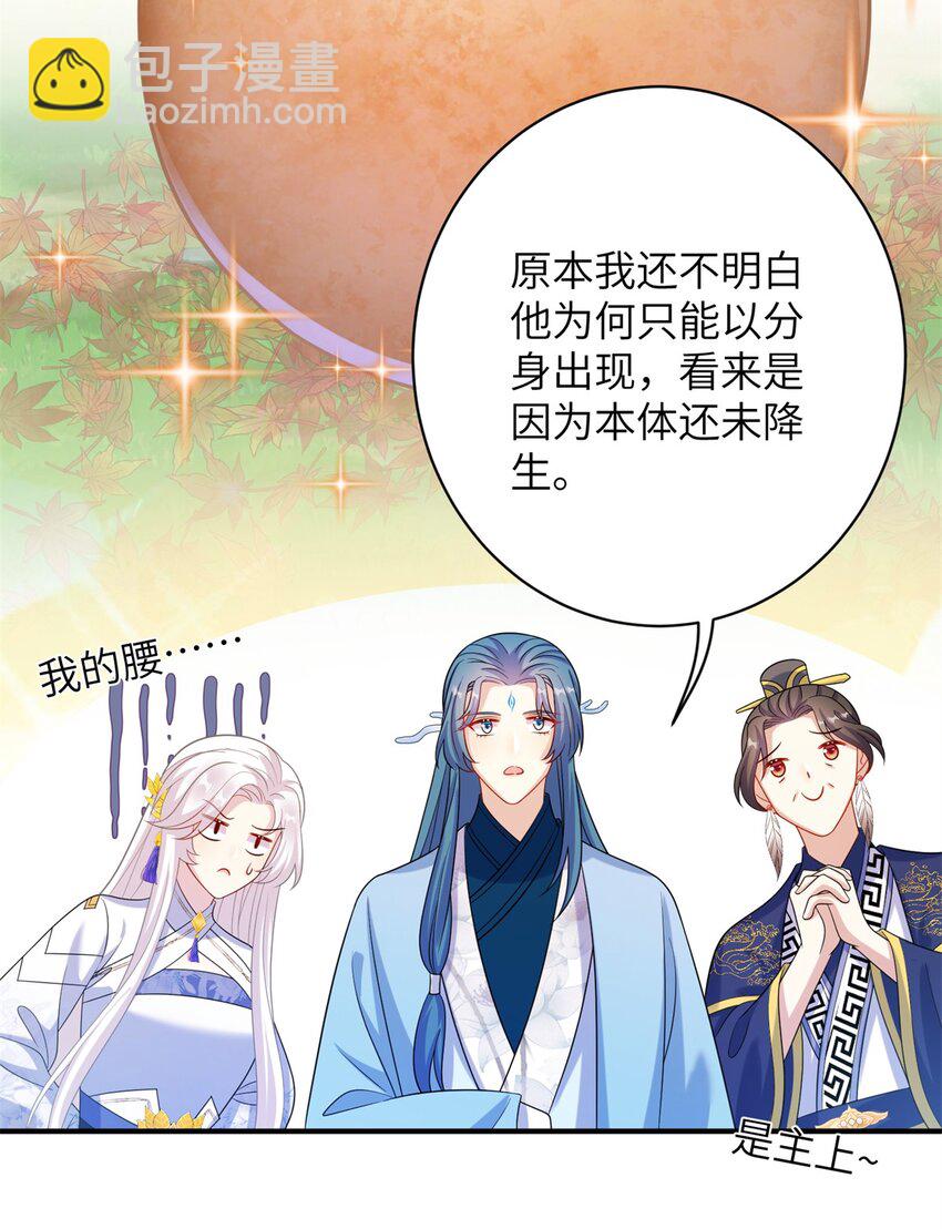 87 凤容蛋！(1/2)-第84话