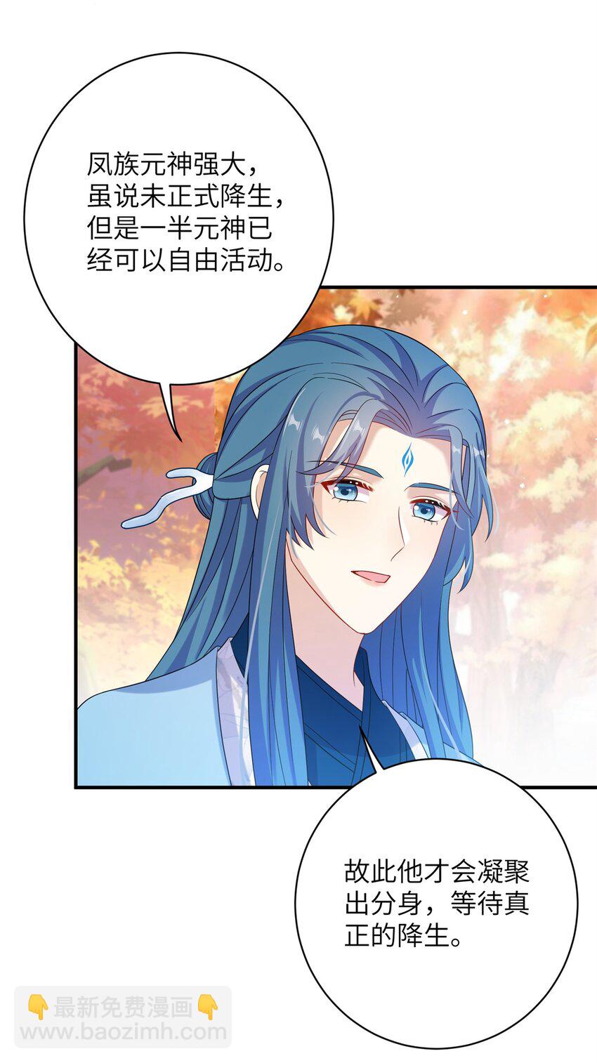 87 凤容蛋！(1/2)-第84话