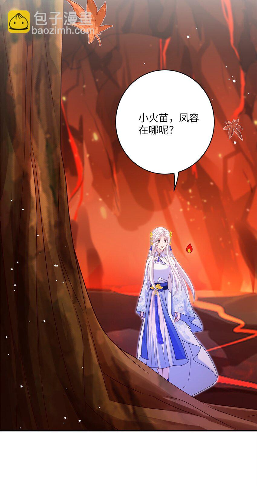 87 凤容蛋！(1/2)-第84话