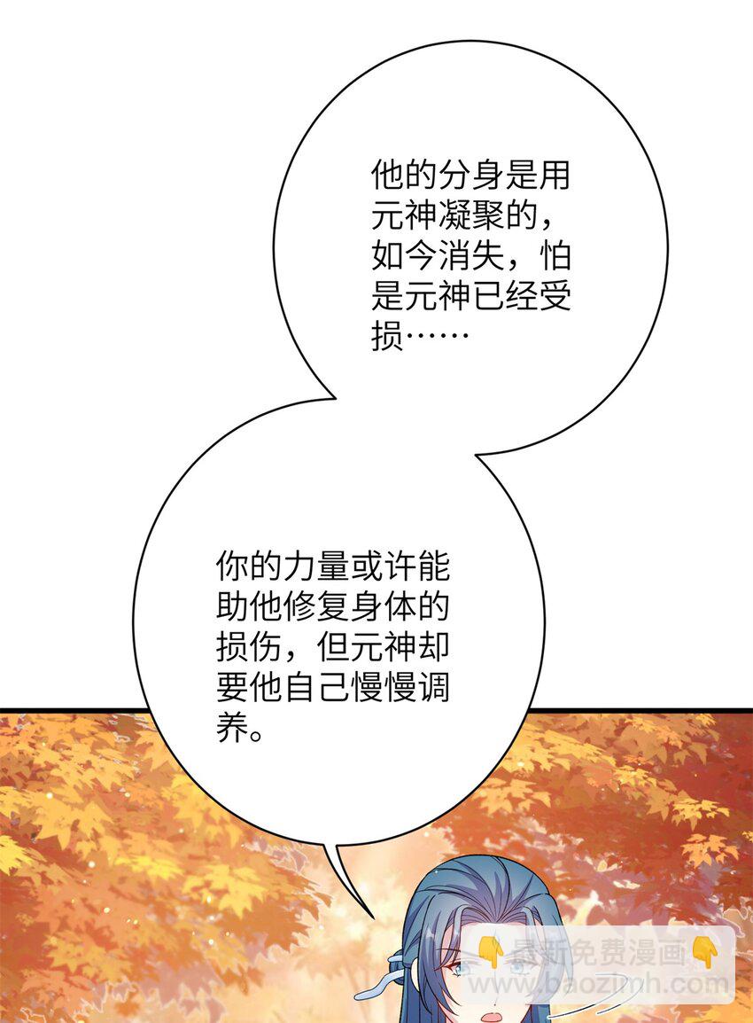 87 凤容蛋！(1/2)-第84话