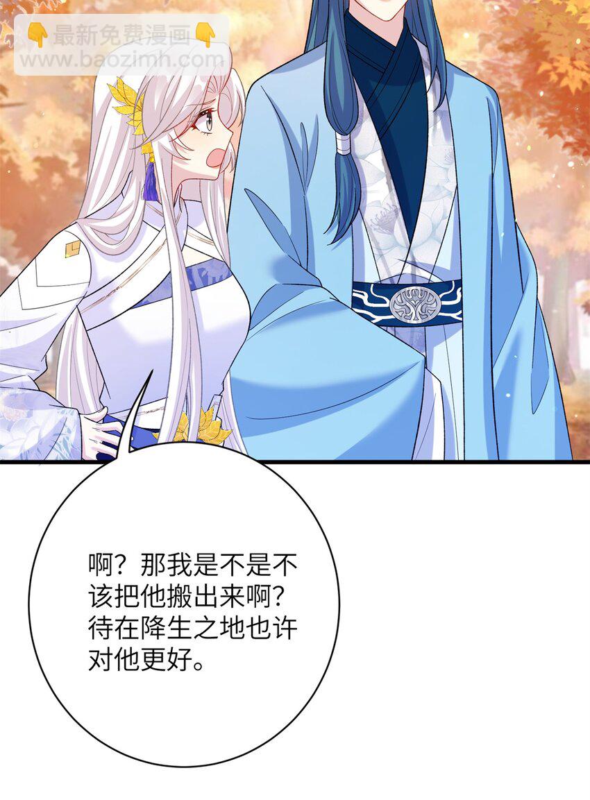 87 凤容蛋！(1/2)-第84话