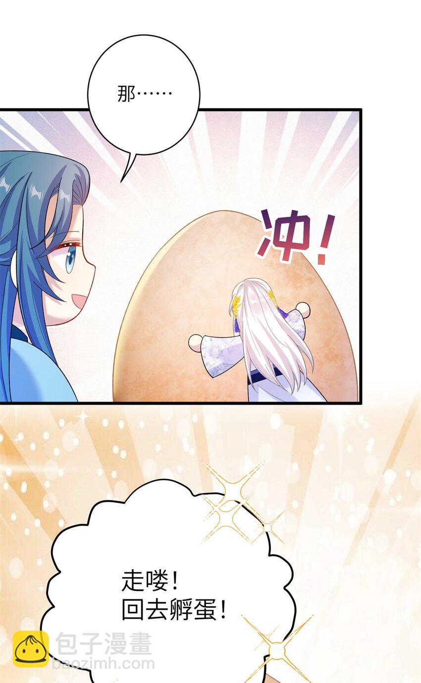 87 凤容蛋！(1/2)-第84话