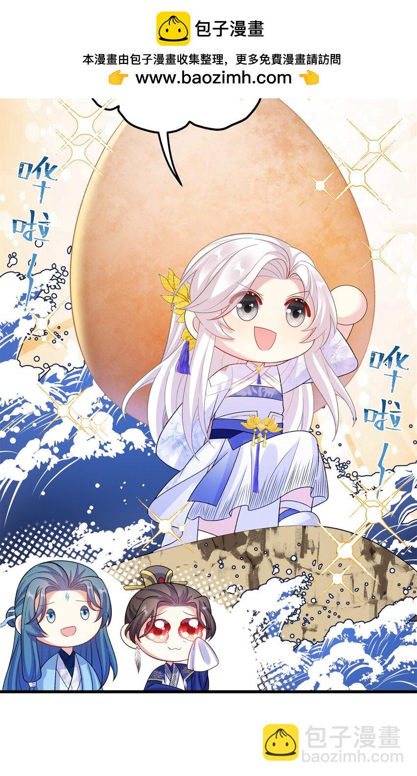 87 凤容蛋！(1/2)-第84话