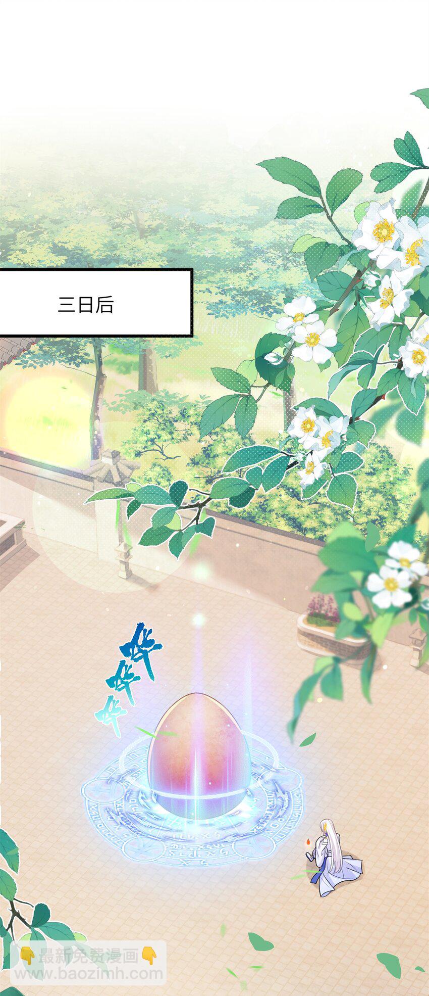 87 凤容蛋！(1/2)-第84话