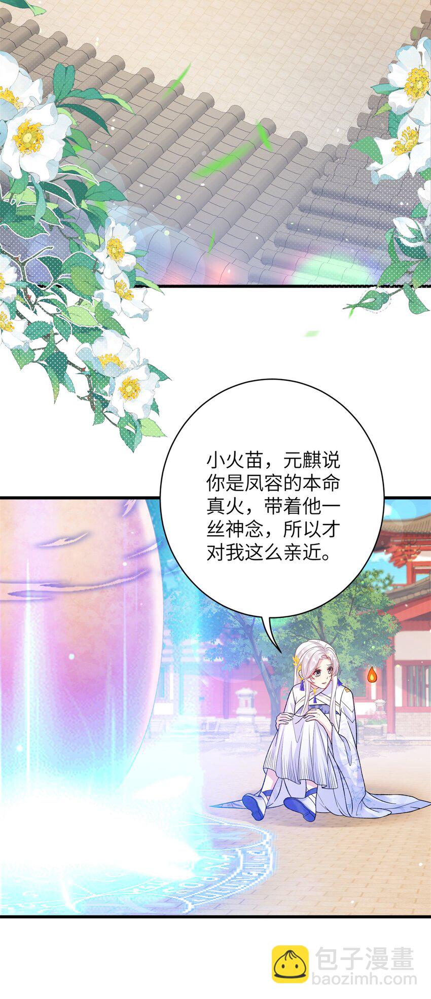 87 凤容蛋！(1/2)-第84话