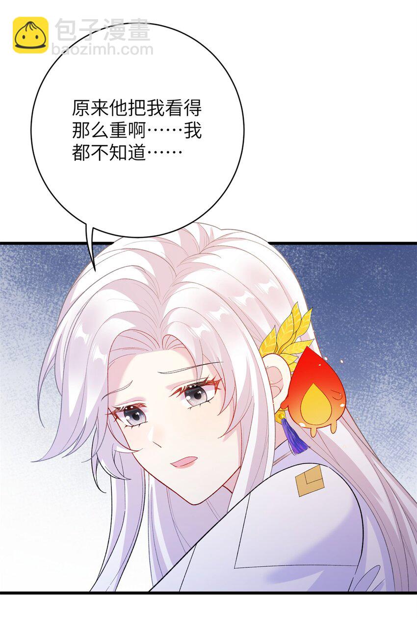 87 凤容蛋！(1/2)-第84话