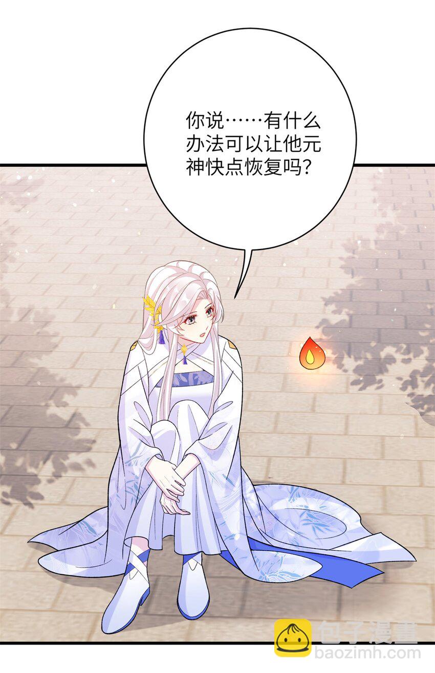 87 凤容蛋！(1/2)-第84话