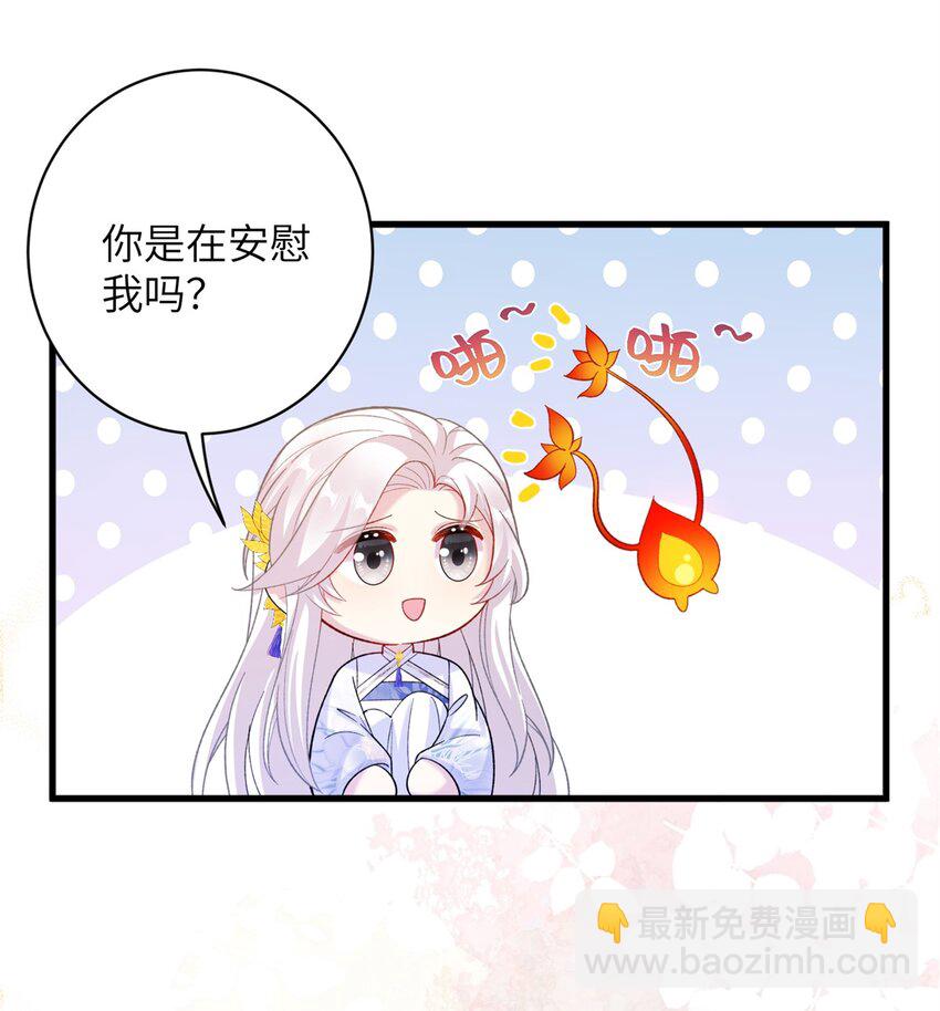 87 凤容蛋！(1/2)-第84话