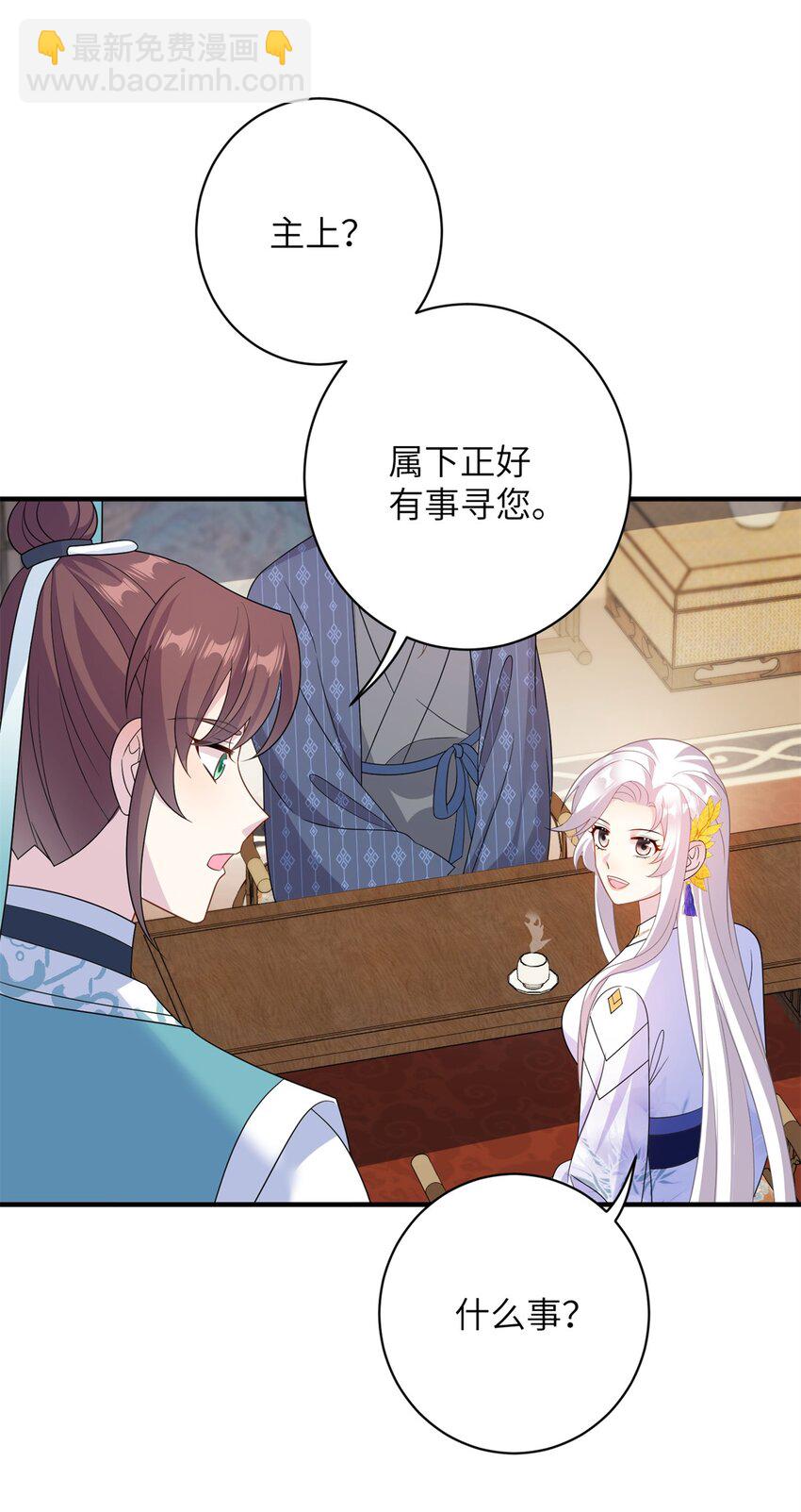 89 广收弟子！-第86话