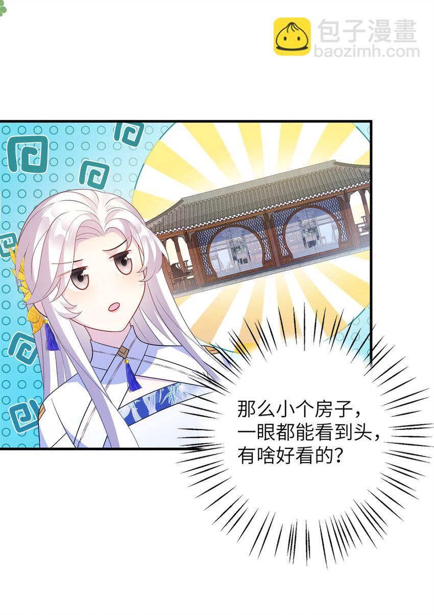 89 广收弟子！-第86话