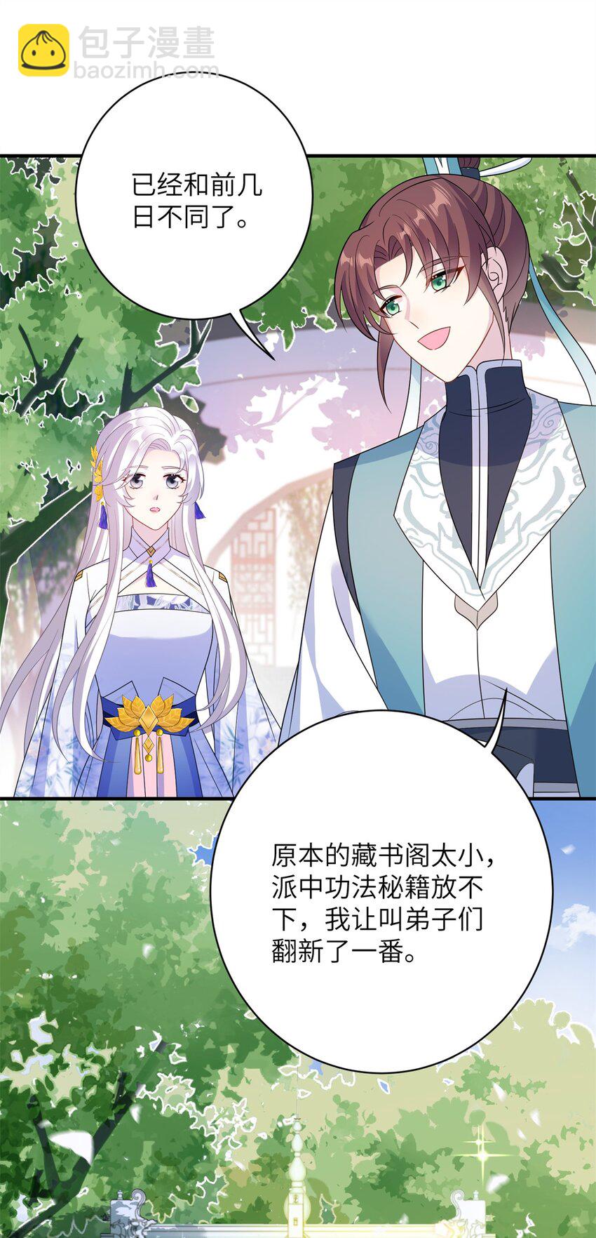 89 广收弟子！-第86话