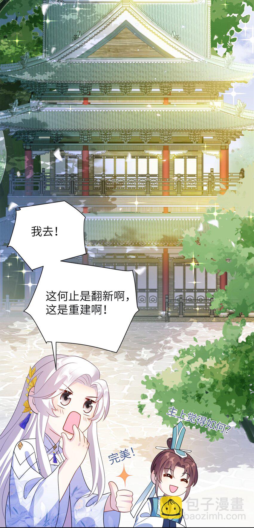 89 广收弟子！-第86话