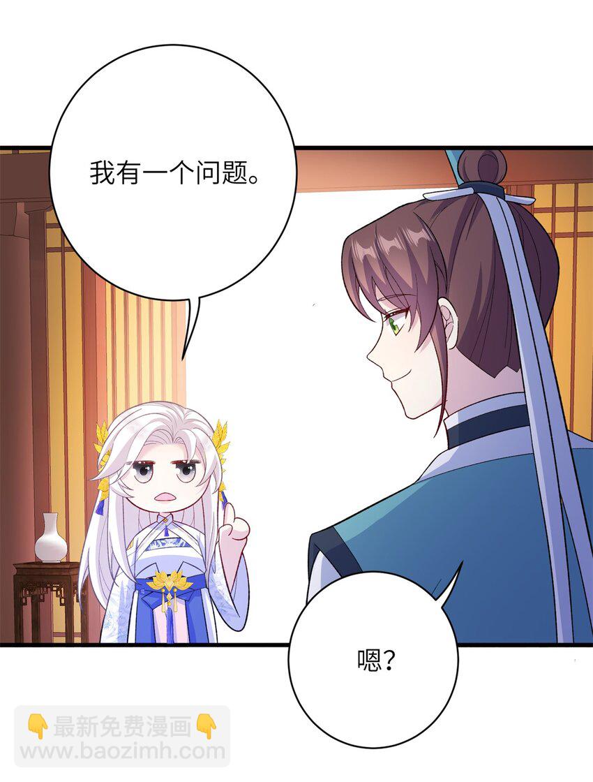 89 广收弟子！-第86话