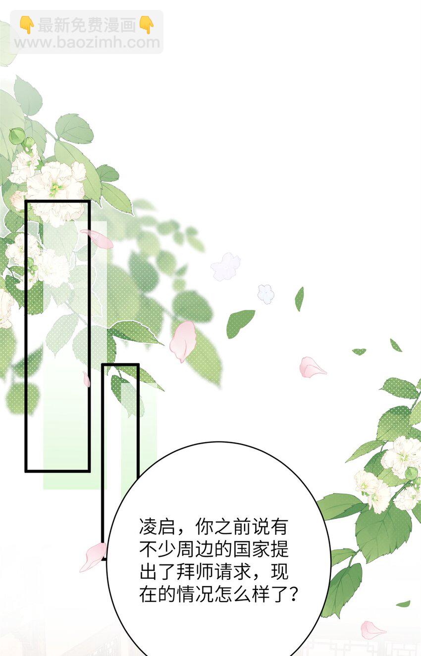 89 广收弟子！-第86话