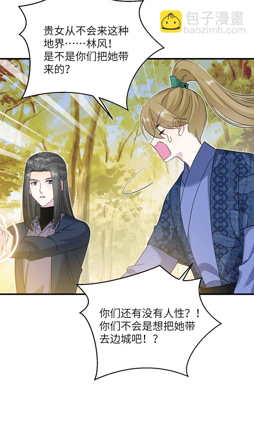 10 你无理取闹-第10话