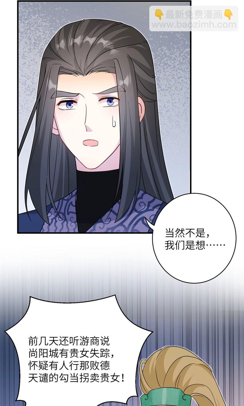 10 你无理取闹-第10话