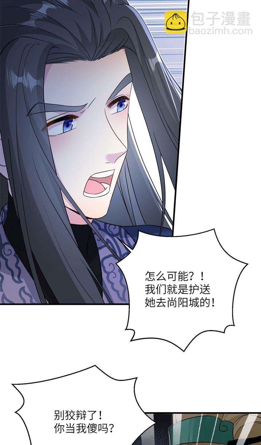 10 你无理取闹-第10话